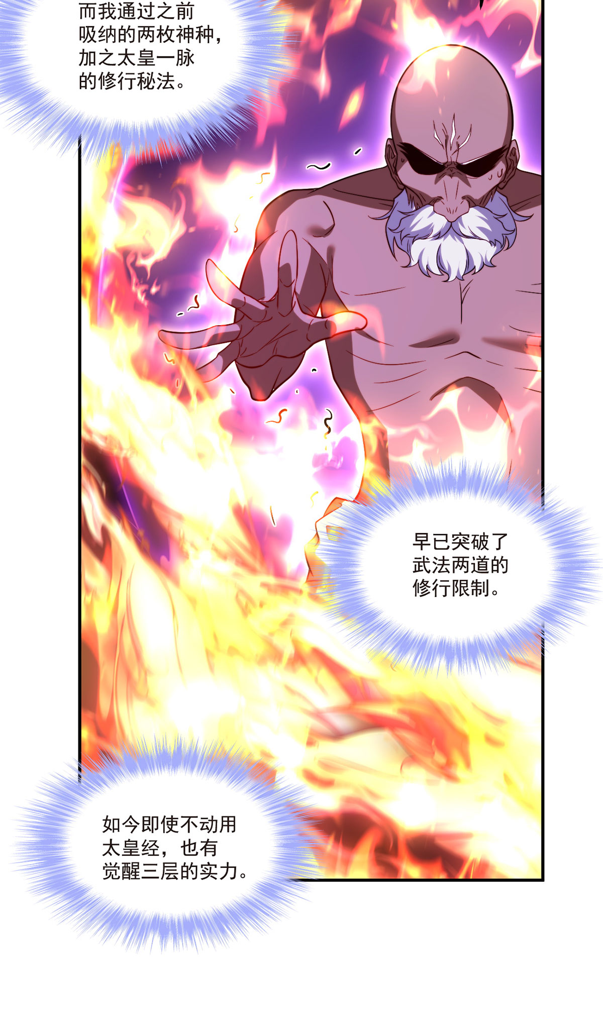 仙尊洛无极100 召唤魔神？