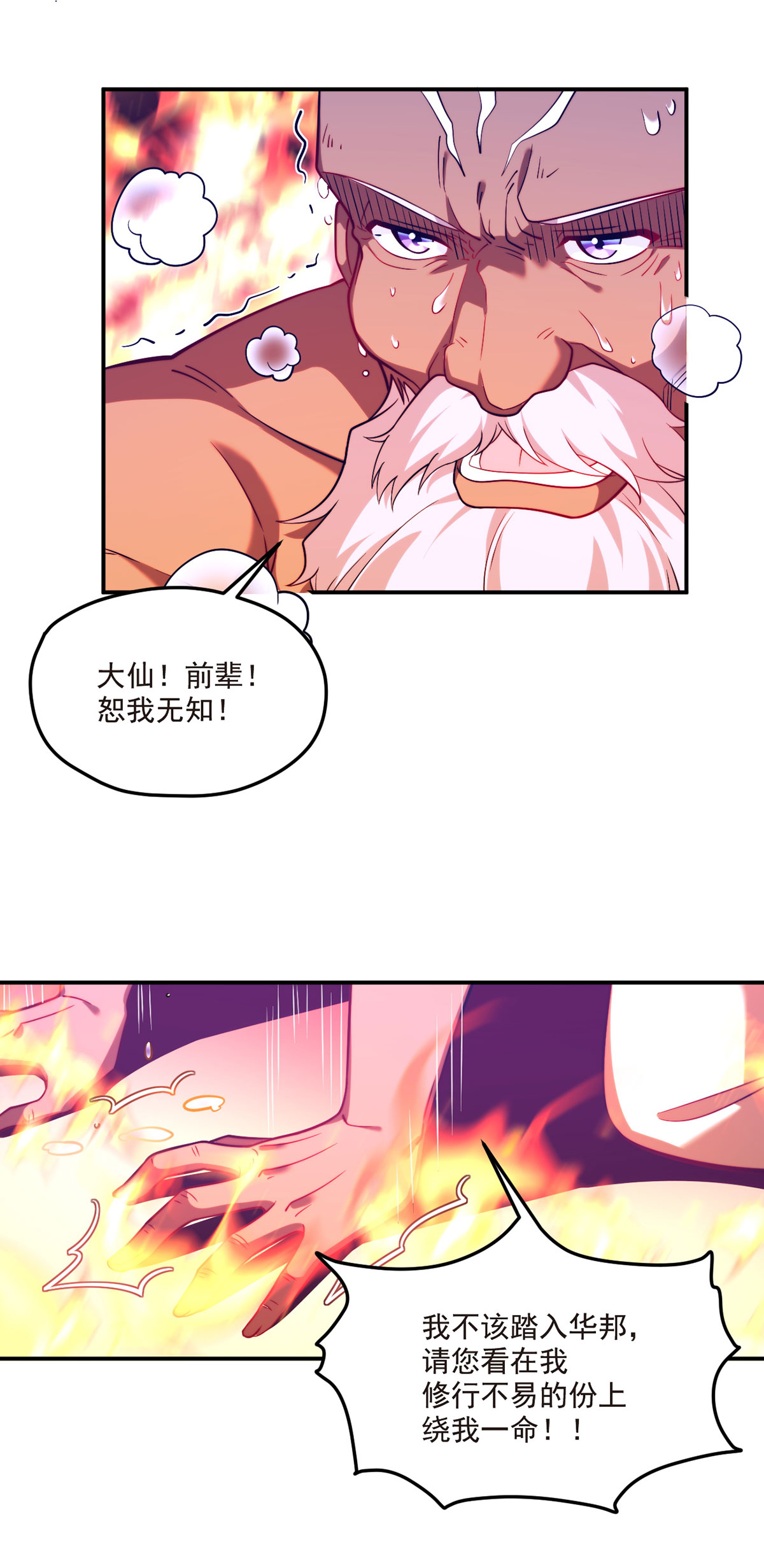 仙尊洛无极100 召唤魔神？