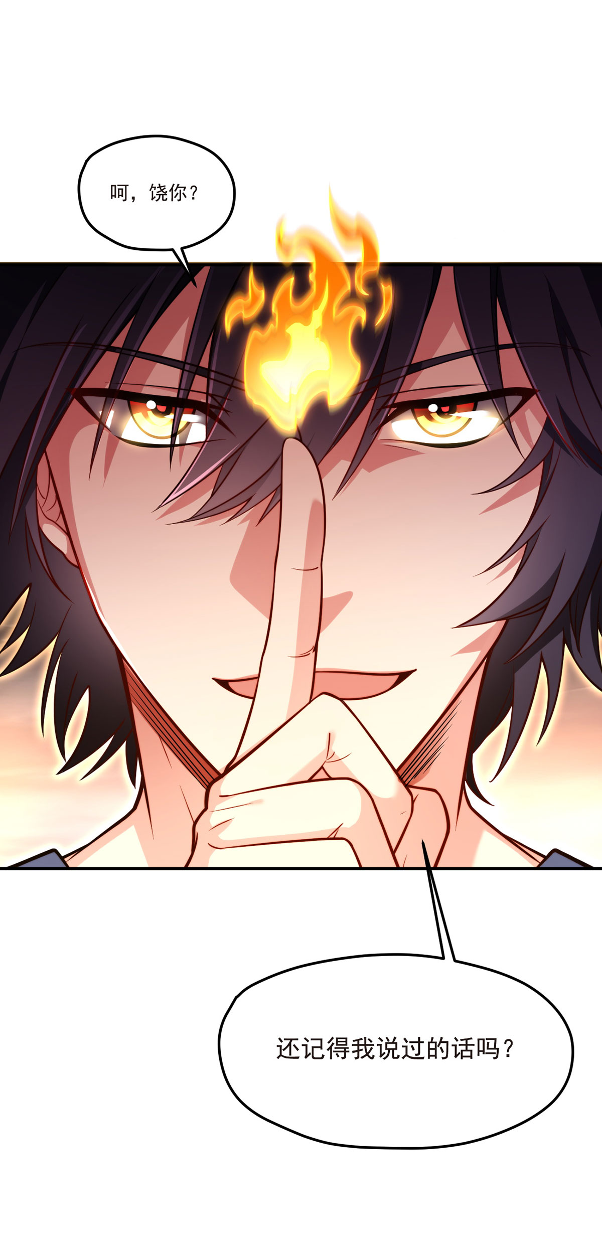 仙尊洛无极100 召唤魔神？