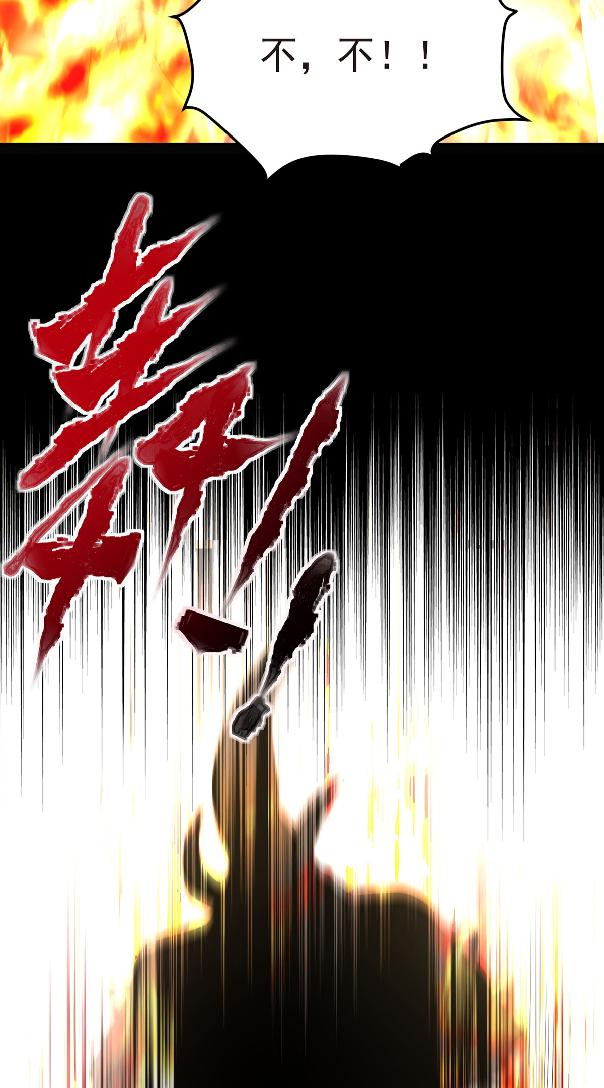 仙尊洛无极100 召唤魔神？