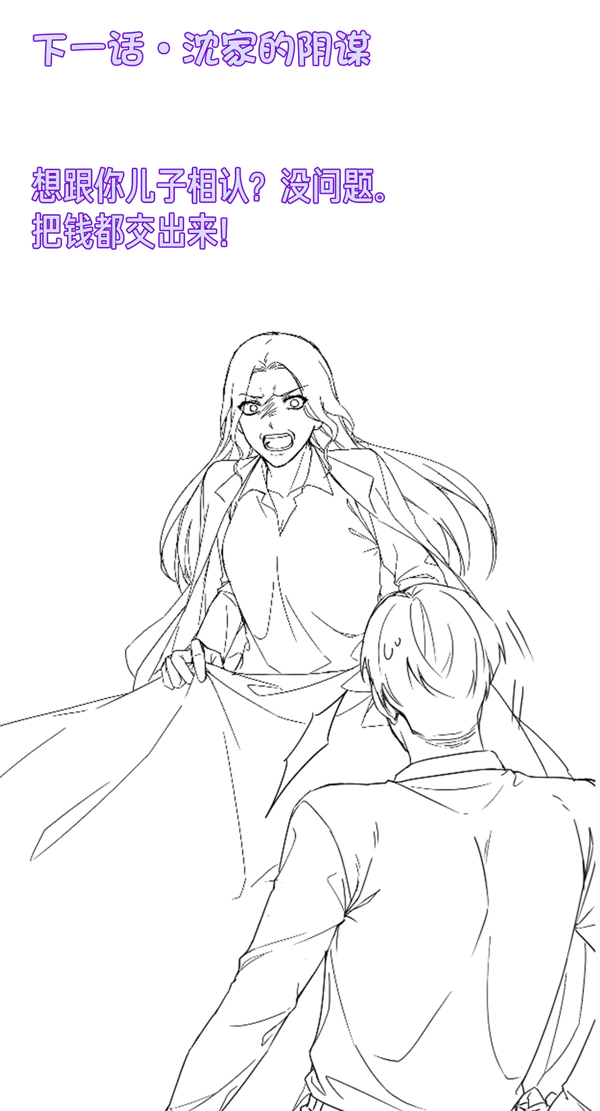 仙尊洛无极100 召唤魔神？