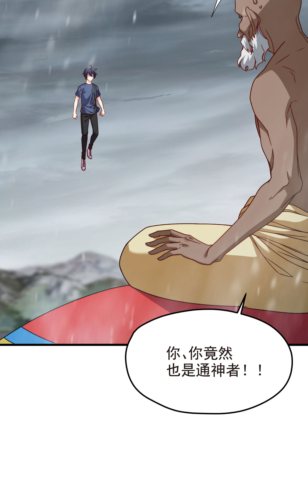 仙尊洛无极100 召唤魔神？