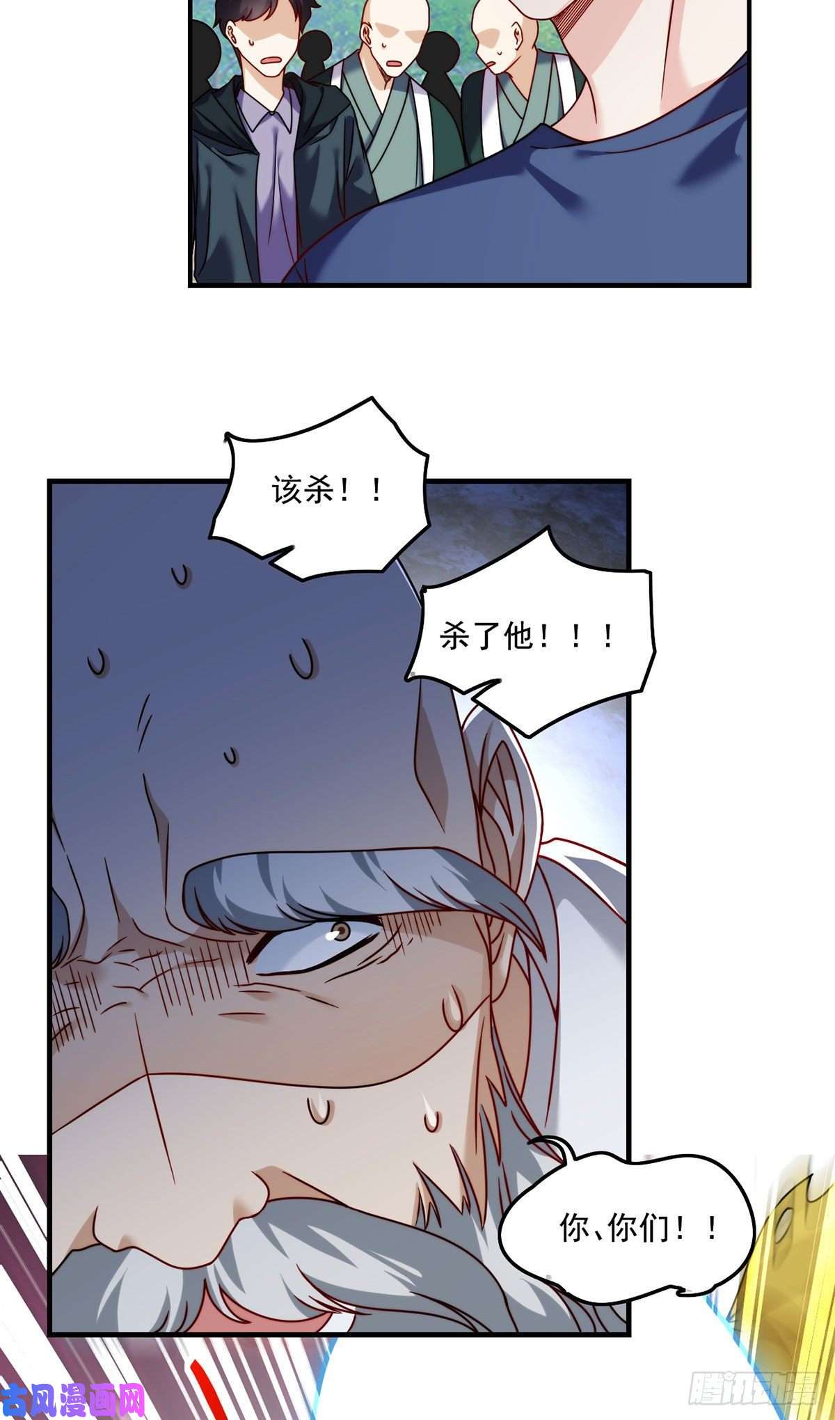 仙尊洛无极098.金刚上师助纣为虐