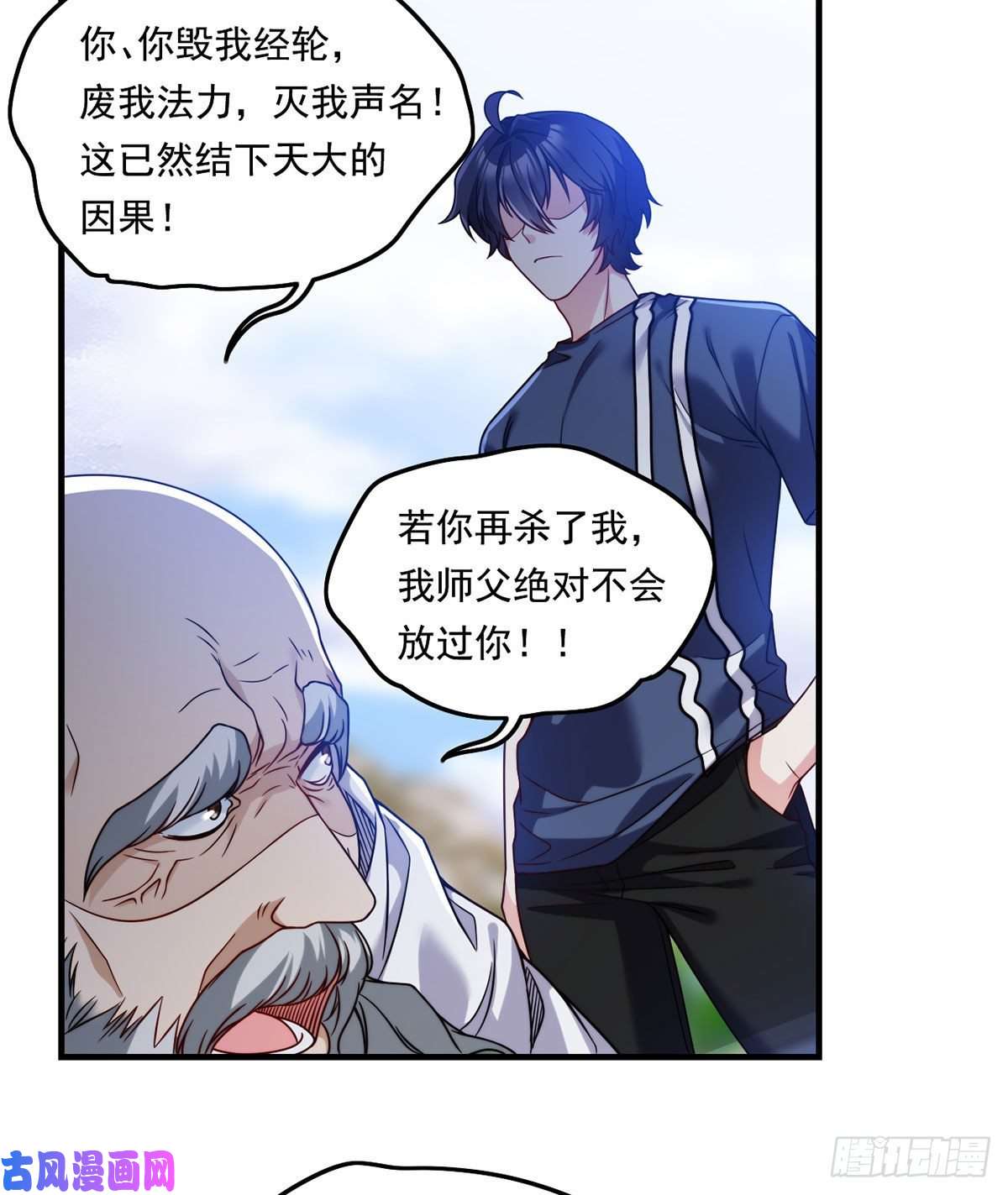 仙尊洛无极098.金刚上师助纣为虐