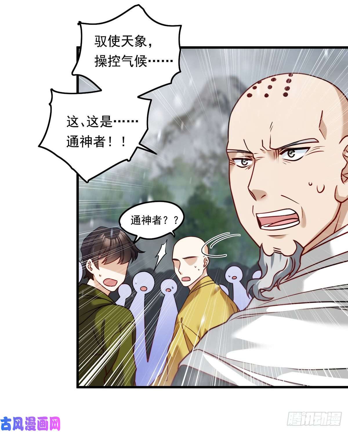 仙尊洛无极098.金刚上师助纣为虐