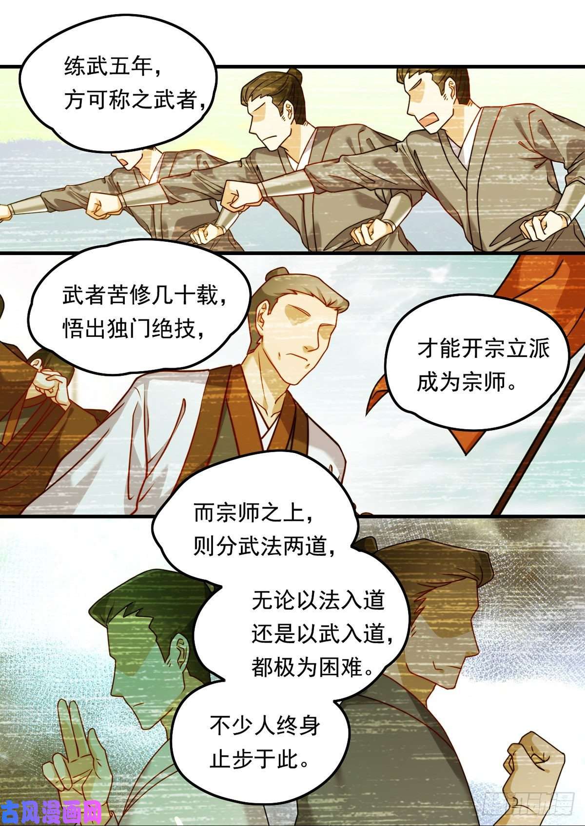 仙尊洛无极098.金刚上师助纣为虐
