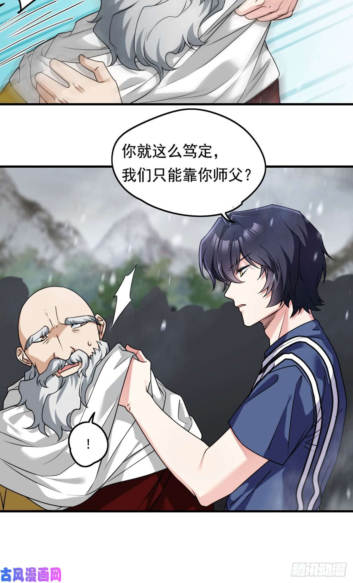 仙尊洛无极098.金刚上师助纣为虐