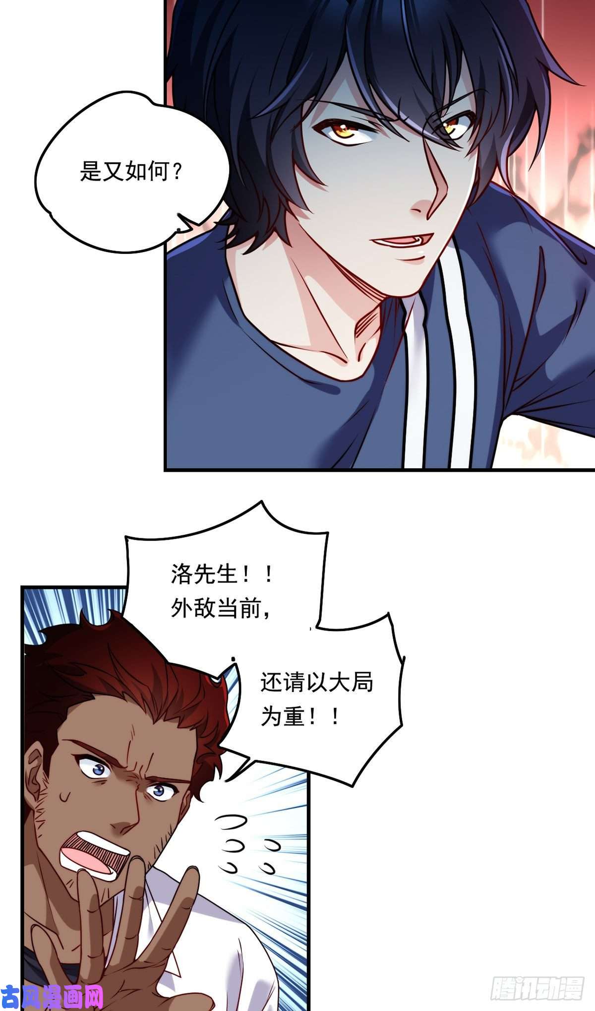 仙尊洛无极098.金刚上师助纣为虐