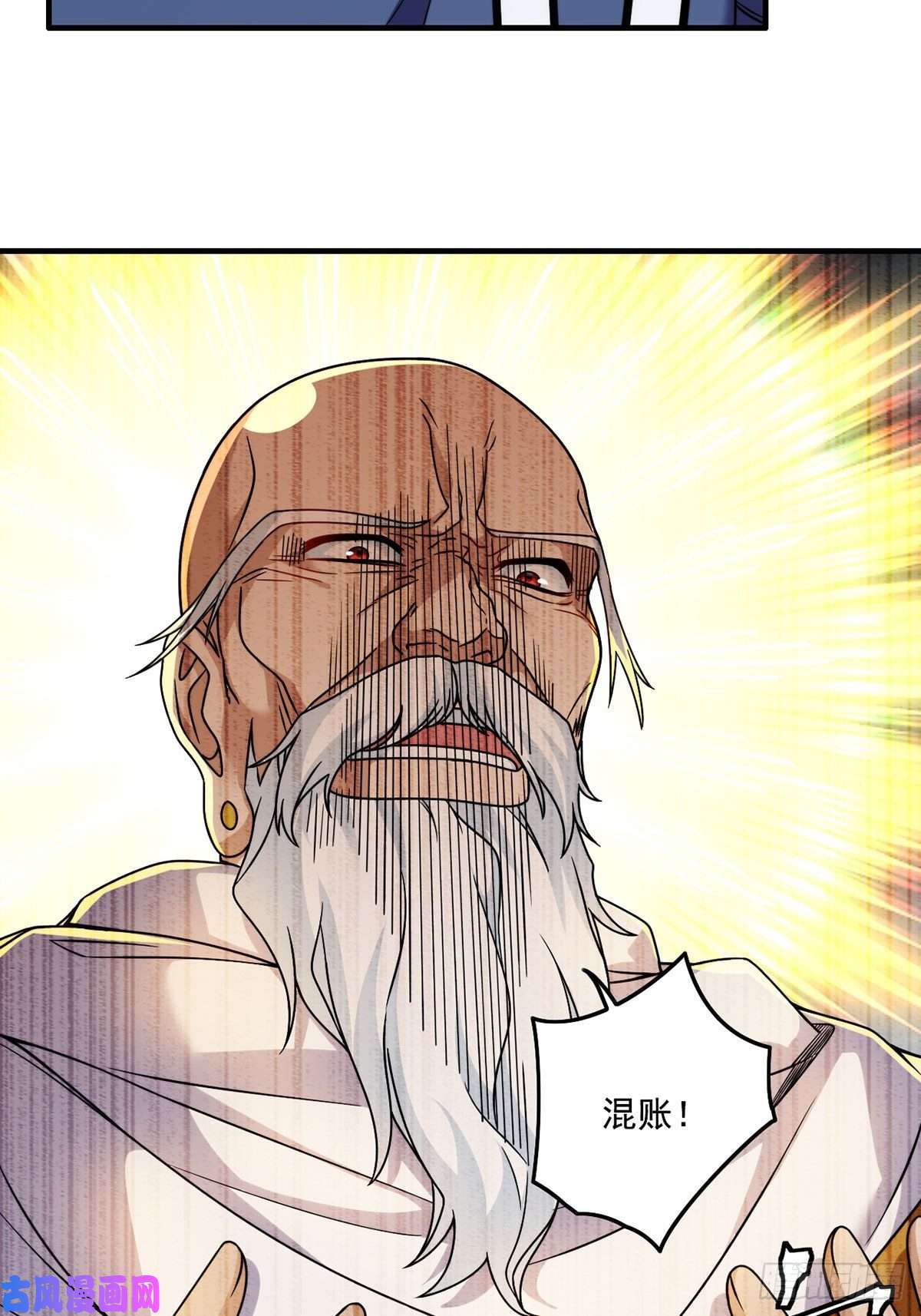 仙尊洛无极098.金刚上师助纣为虐