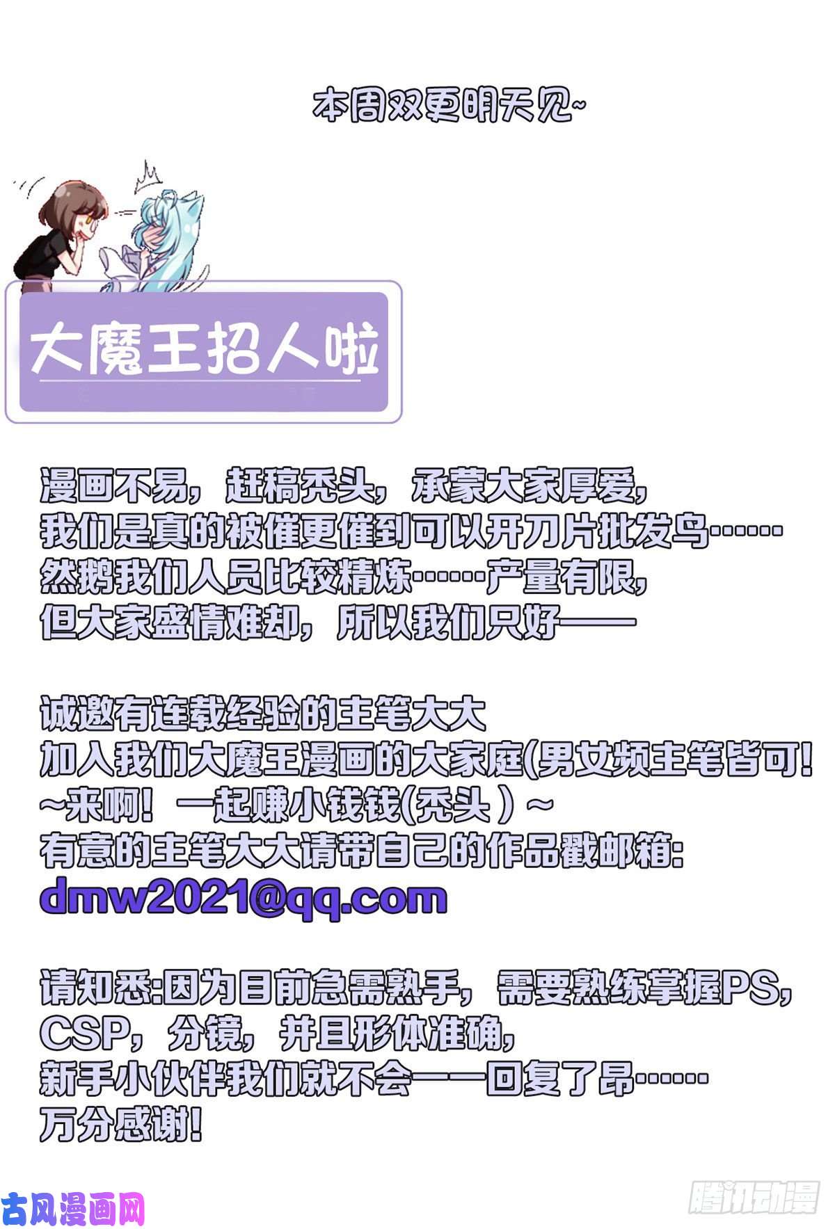 仙尊洛无极098.金刚上师助纣为虐