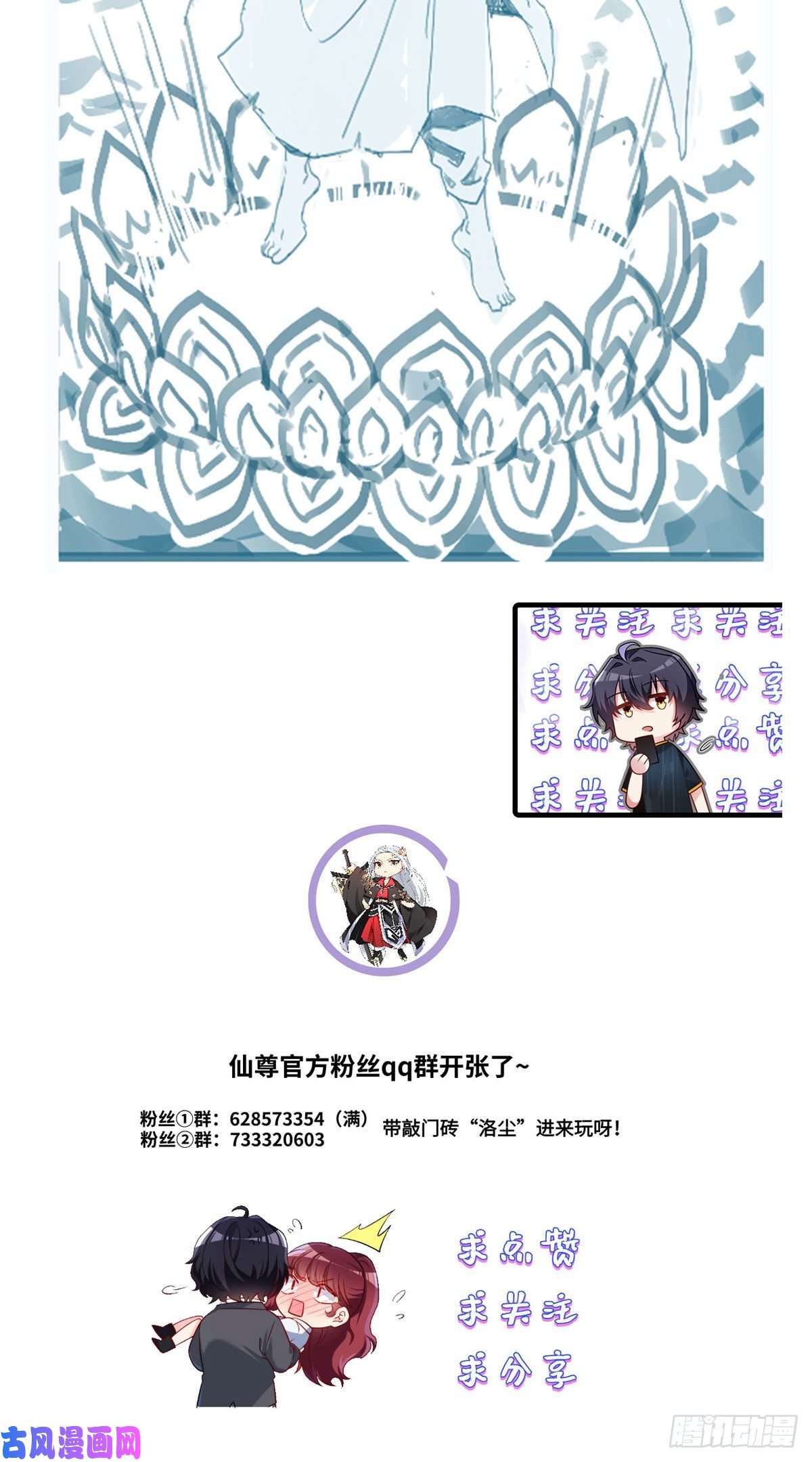 仙尊洛无极098.金刚上师助纣为虐