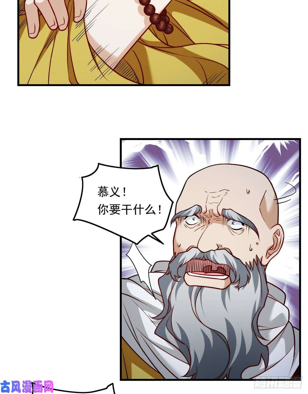仙尊洛无极098.金刚上师助纣为虐