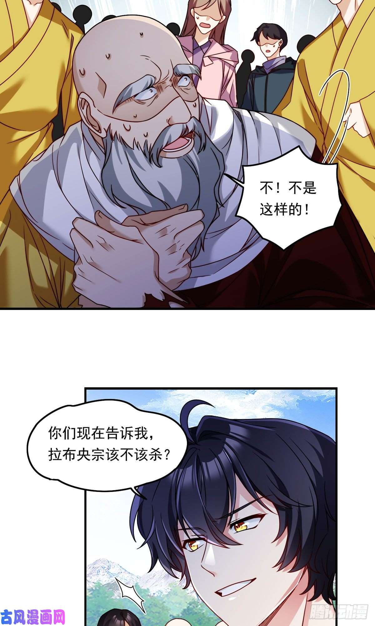 仙尊洛无极098.金刚上师助纣为虐