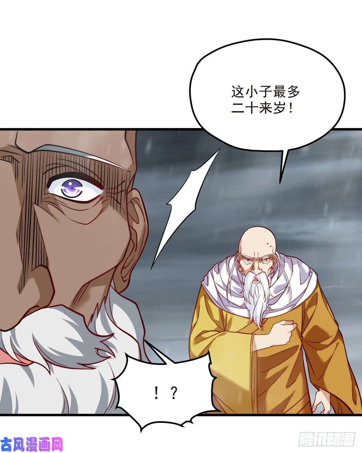 仙尊洛无极100.召唤魔神？