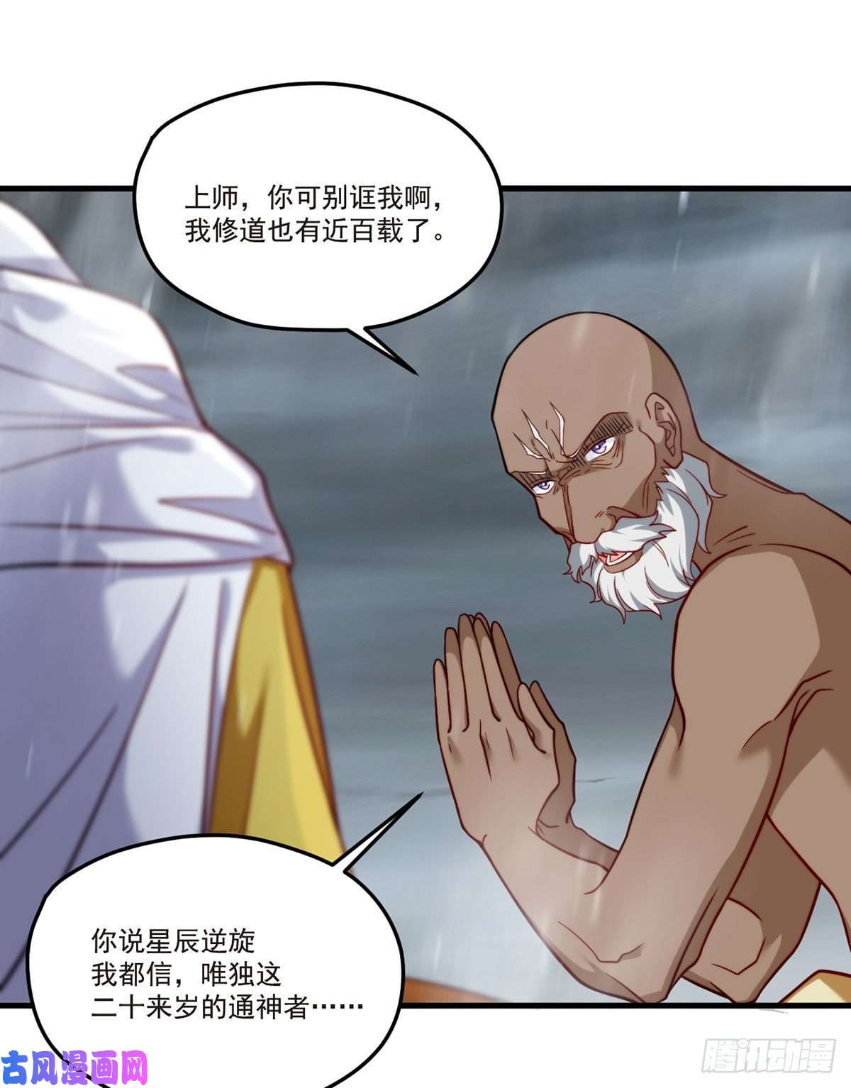 仙尊洛无极100.召唤魔神？