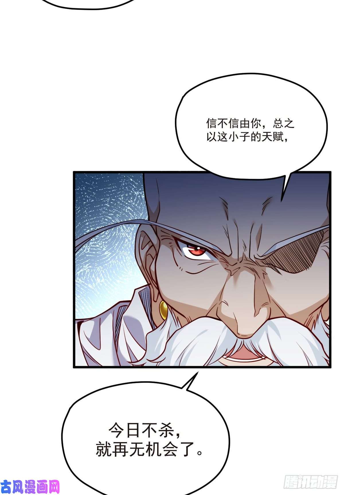仙尊洛无极100.召唤魔神？