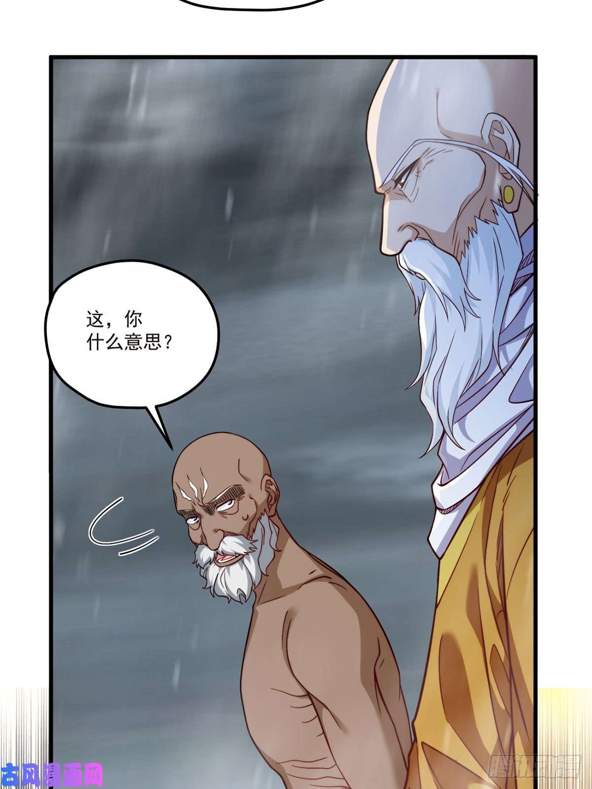 仙尊洛无极100.召唤魔神？