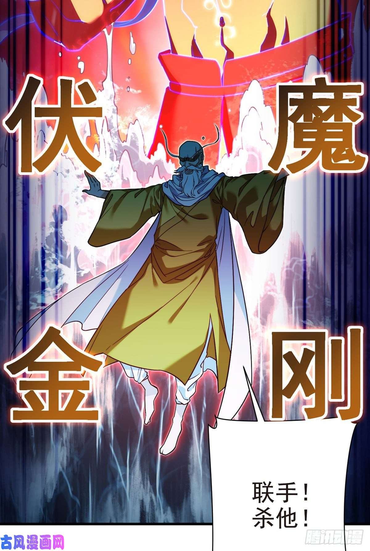 仙尊洛无极100.召唤魔神？