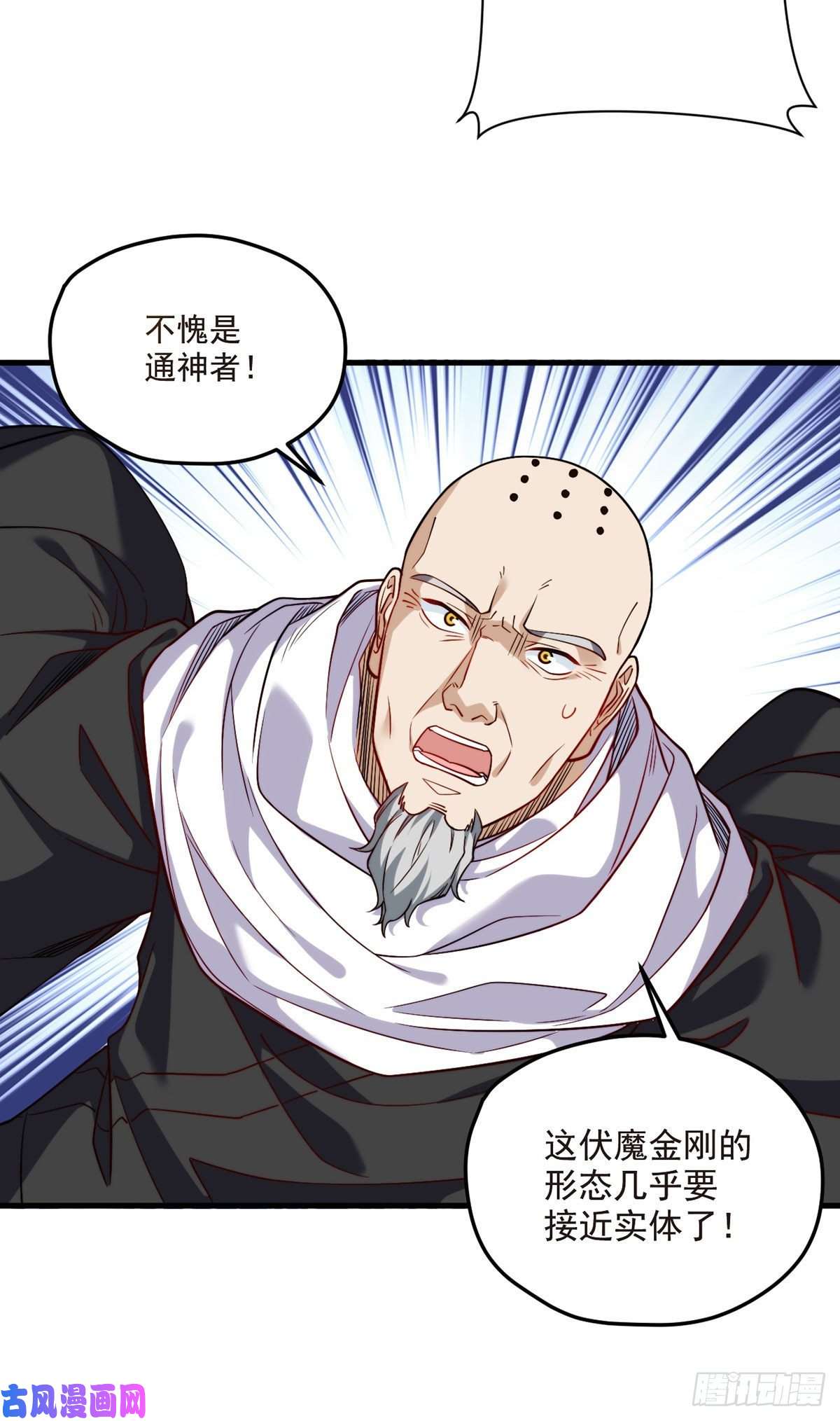 仙尊洛无极100.召唤魔神？