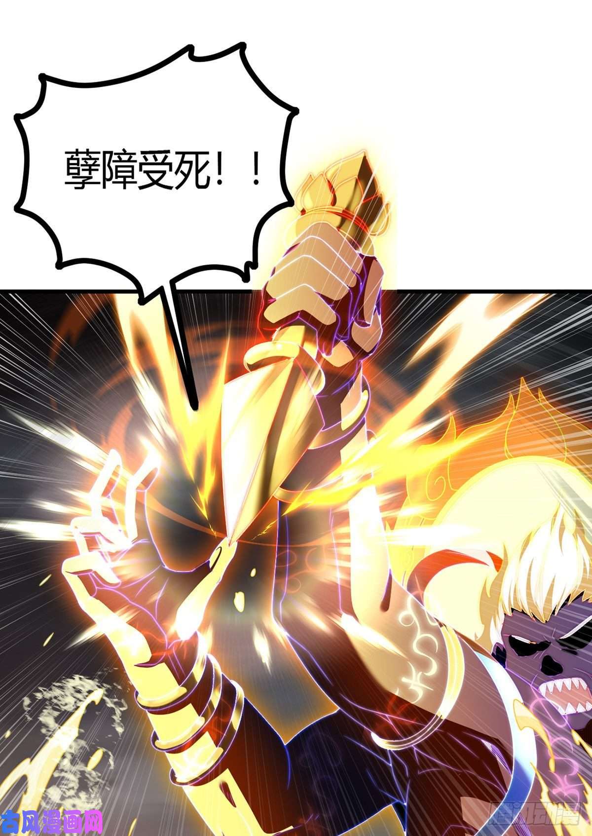仙尊洛无极100.召唤魔神？