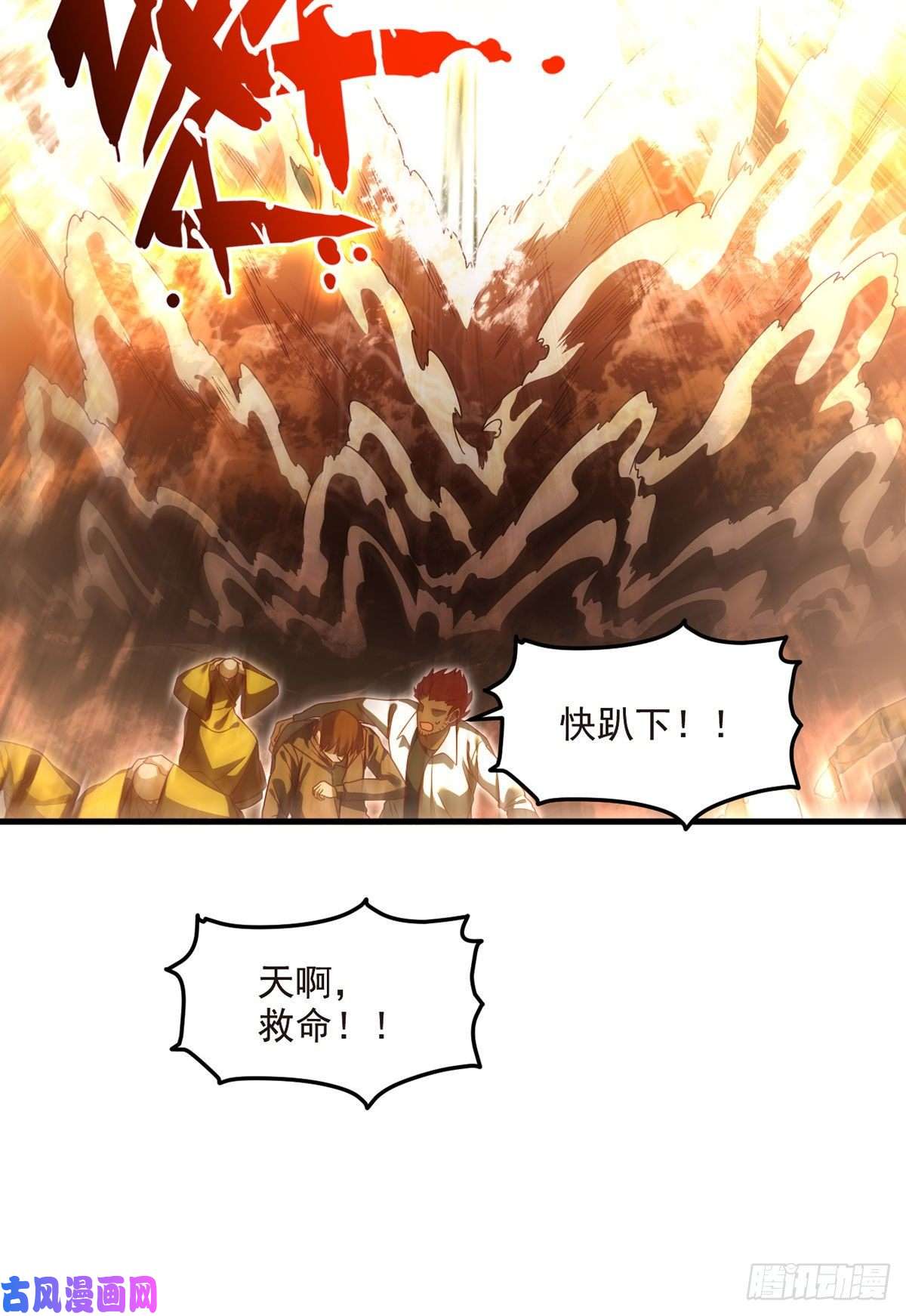 仙尊洛无极100.召唤魔神？