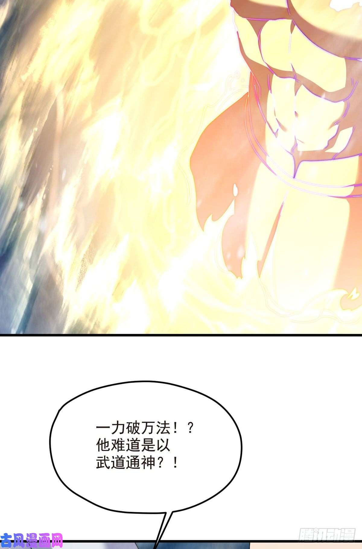 仙尊洛无极100.召唤魔神？