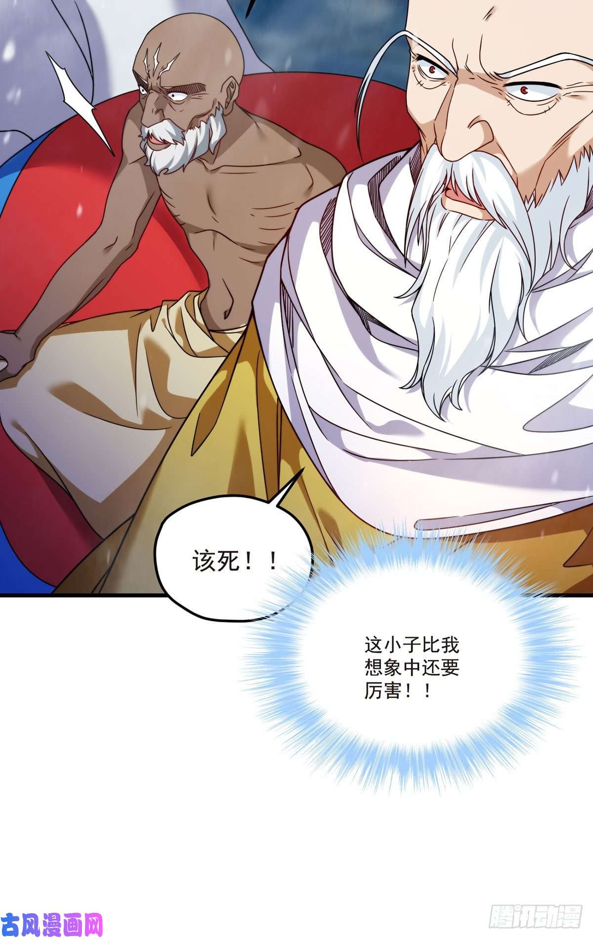 仙尊洛无极100.召唤魔神？