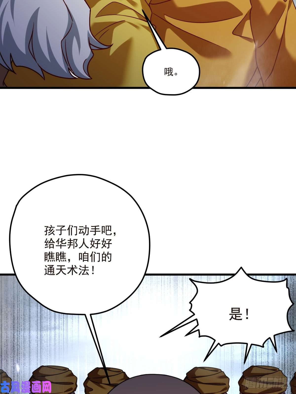 仙尊洛无极100.召唤魔神？