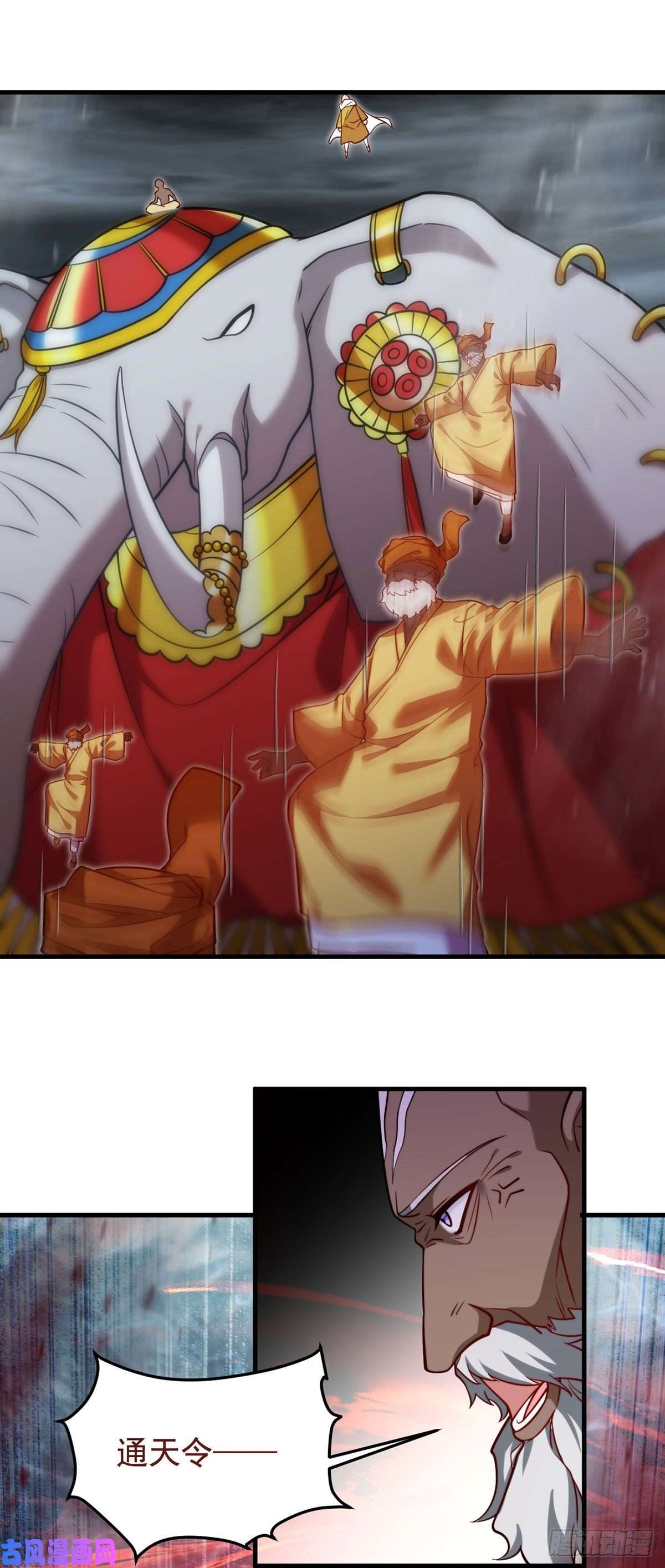 仙尊洛无极100.召唤魔神？