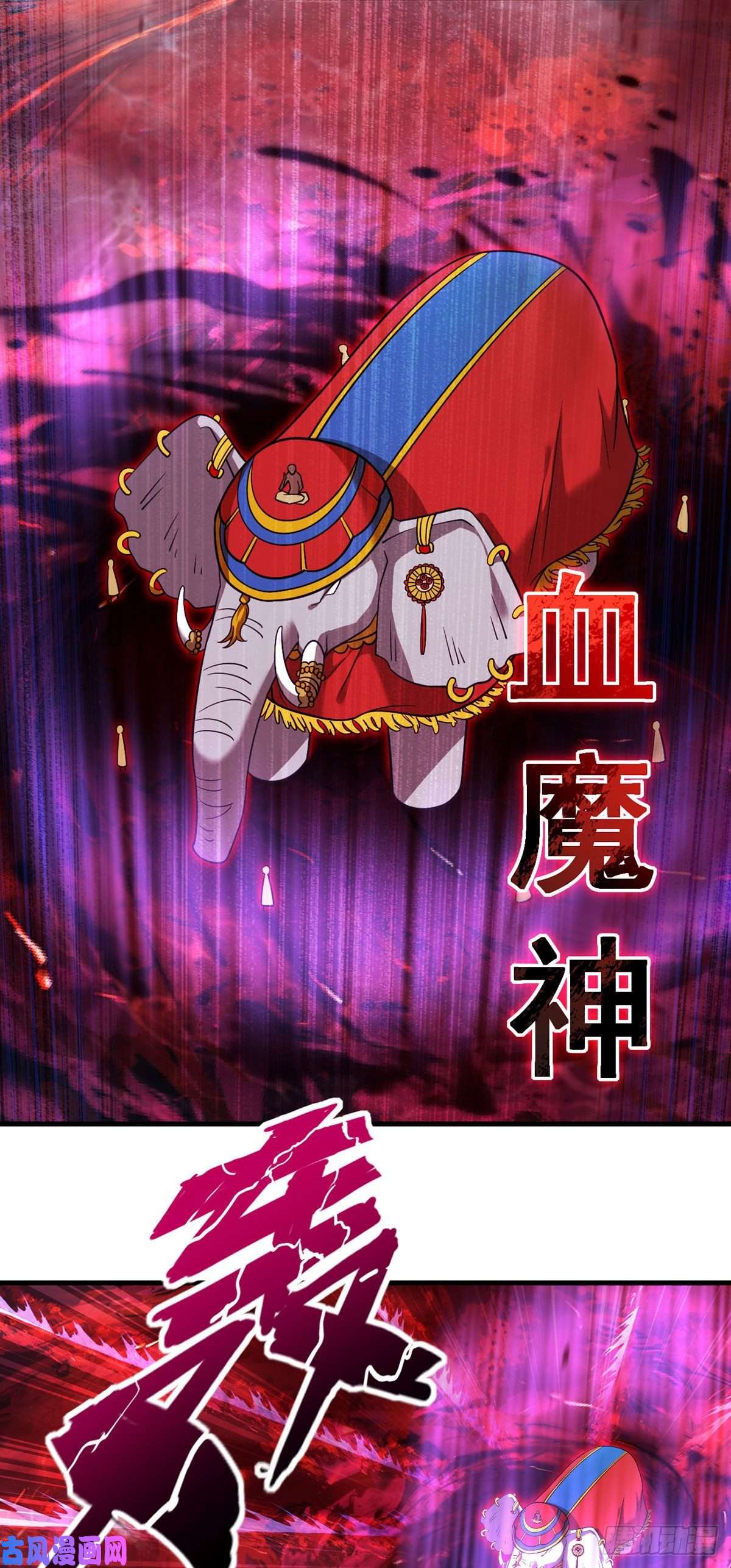 仙尊洛无极100.召唤魔神？