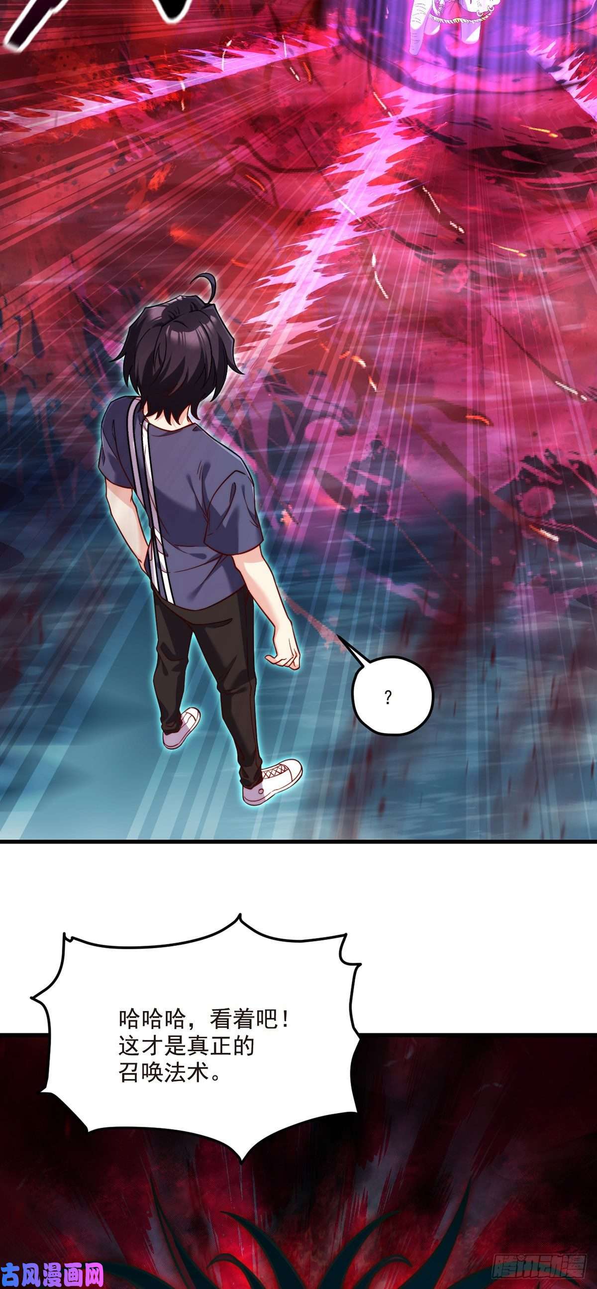 仙尊洛无极100.召唤魔神？