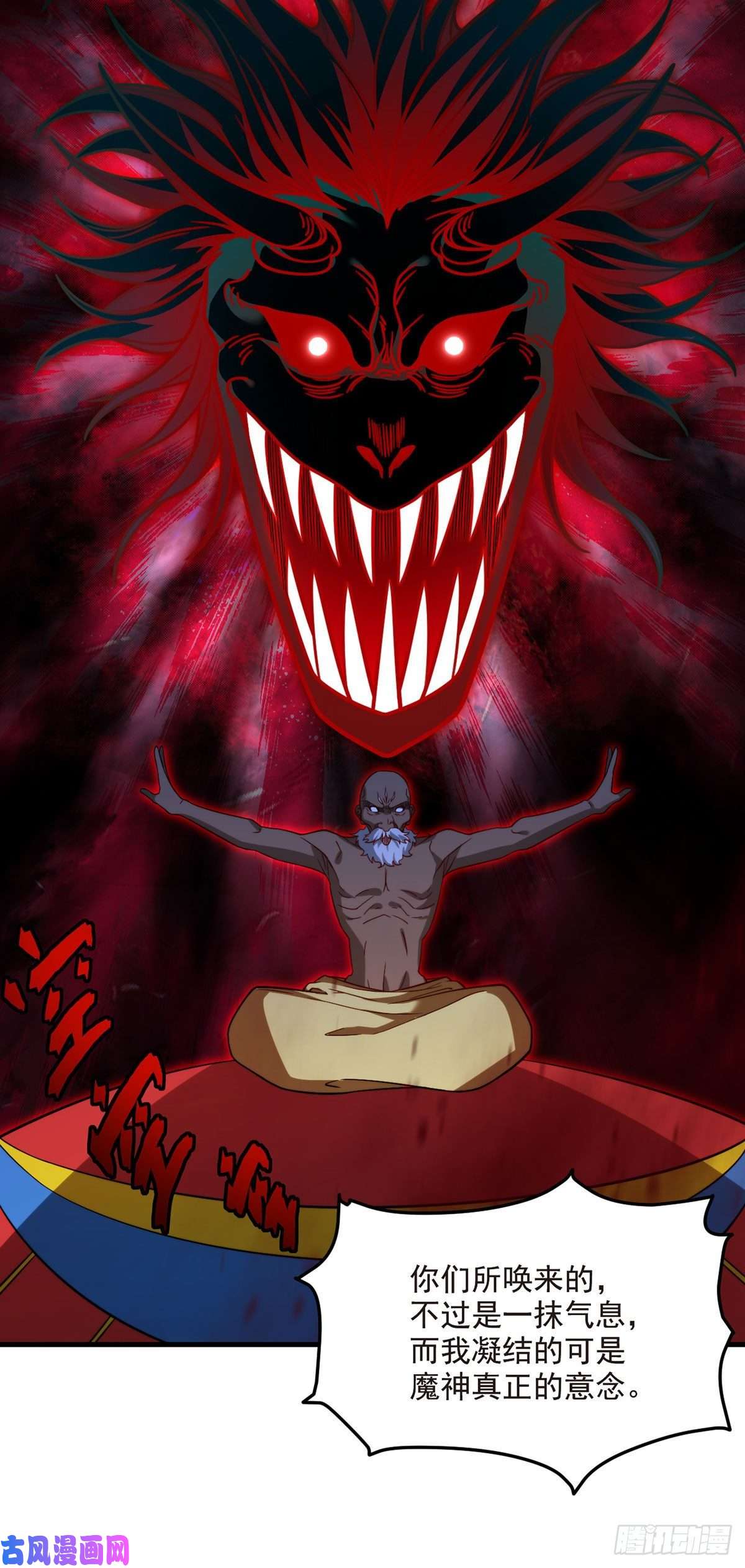 仙尊洛无极100.召唤魔神？