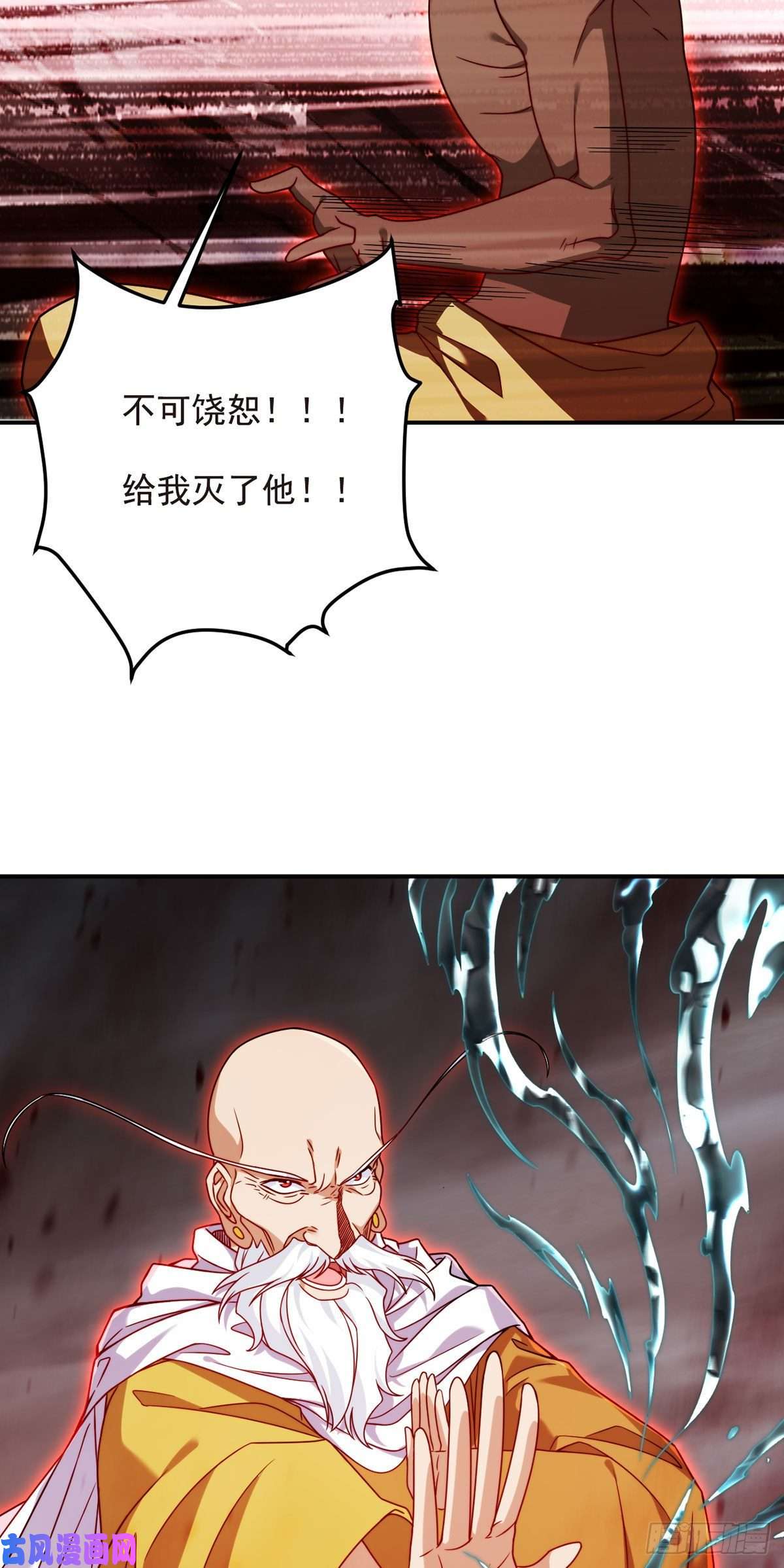 仙尊洛无极100.召唤魔神？