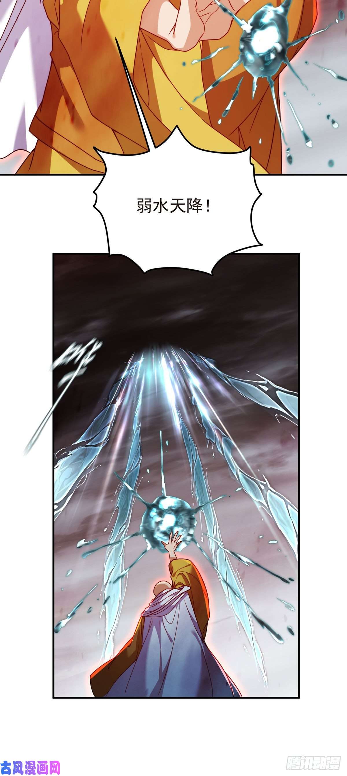 仙尊洛无极100.召唤魔神？