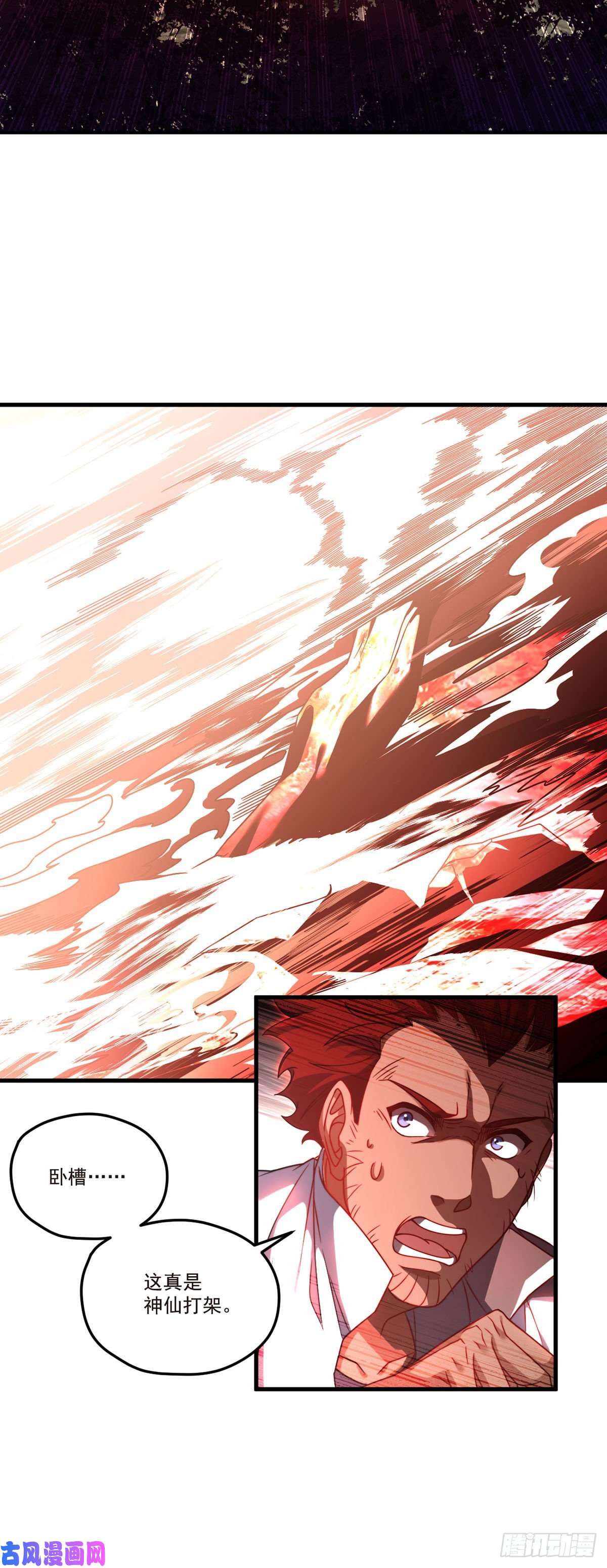 仙尊洛无极100.召唤魔神？