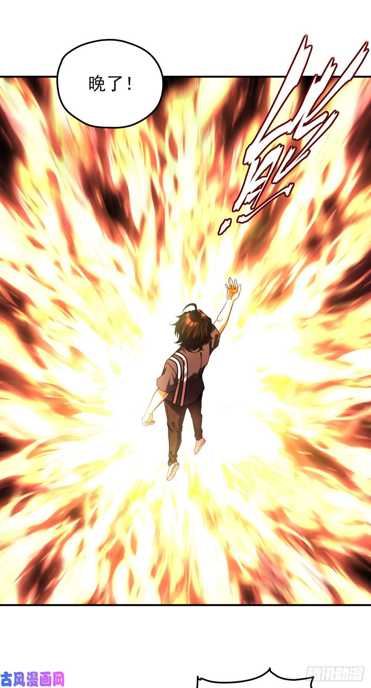 仙尊洛无极100.召唤魔神？