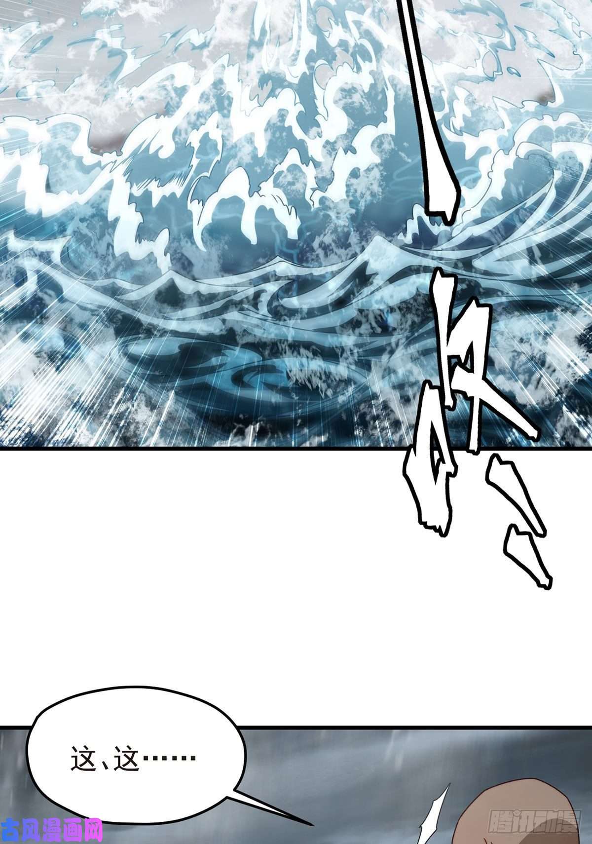 仙尊洛无极100.召唤魔神？