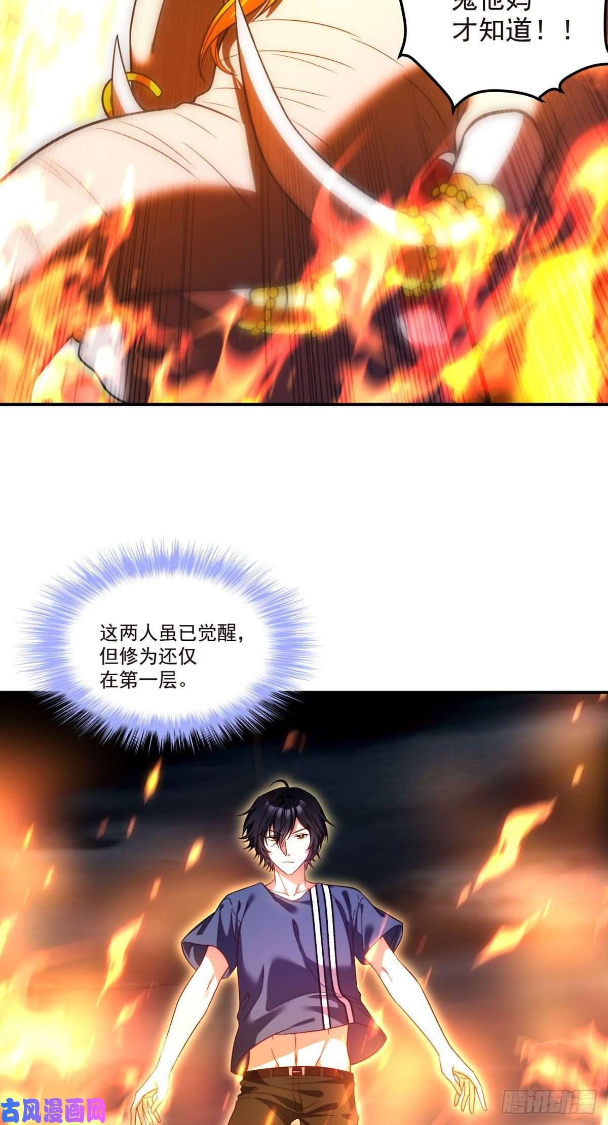 仙尊洛无极100.召唤魔神？