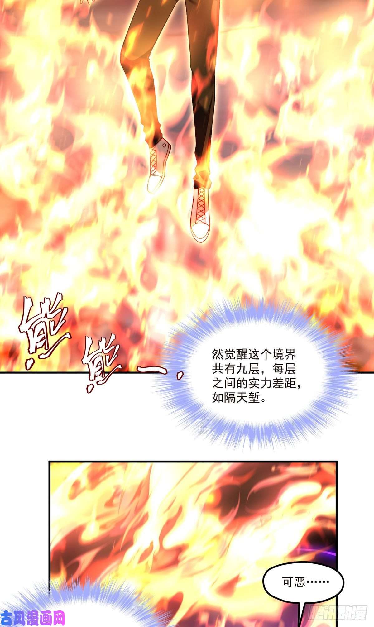仙尊洛无极100.召唤魔神？