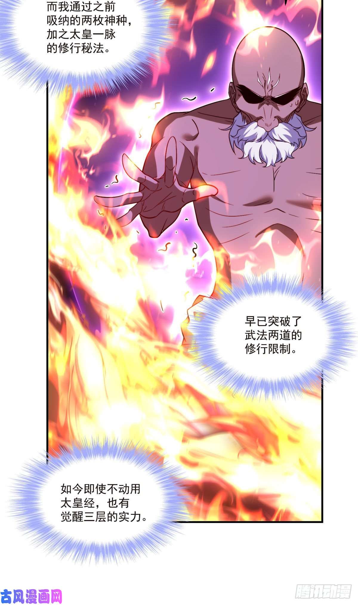 仙尊洛无极100.召唤魔神？