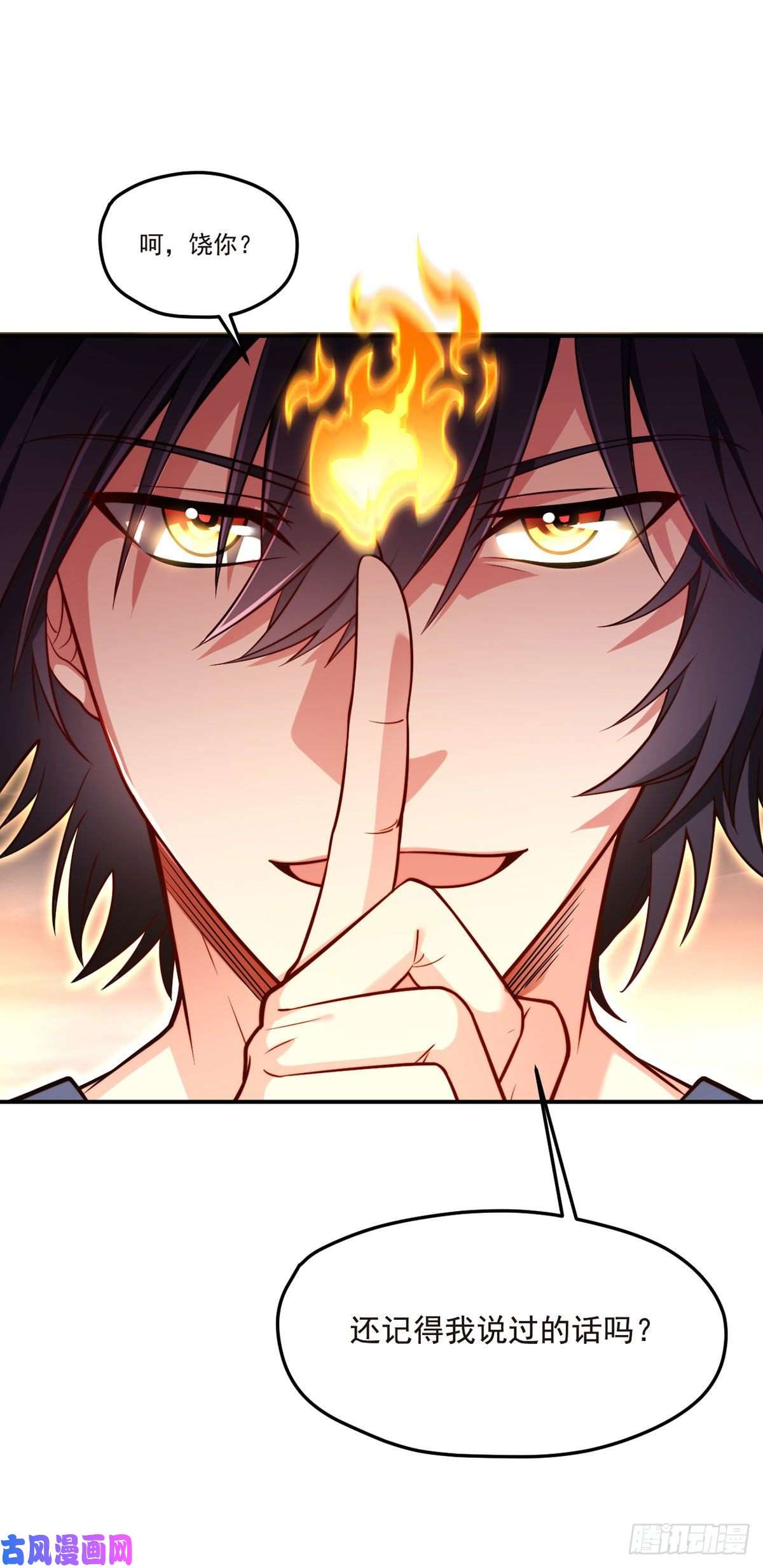 仙尊洛无极100.召唤魔神？