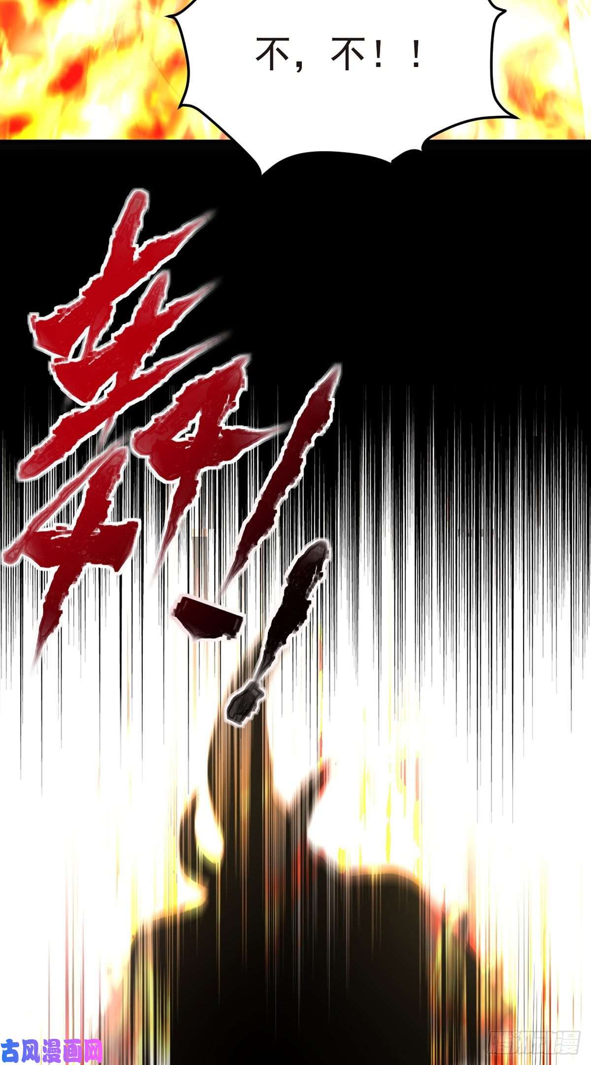 仙尊洛无极100.召唤魔神？