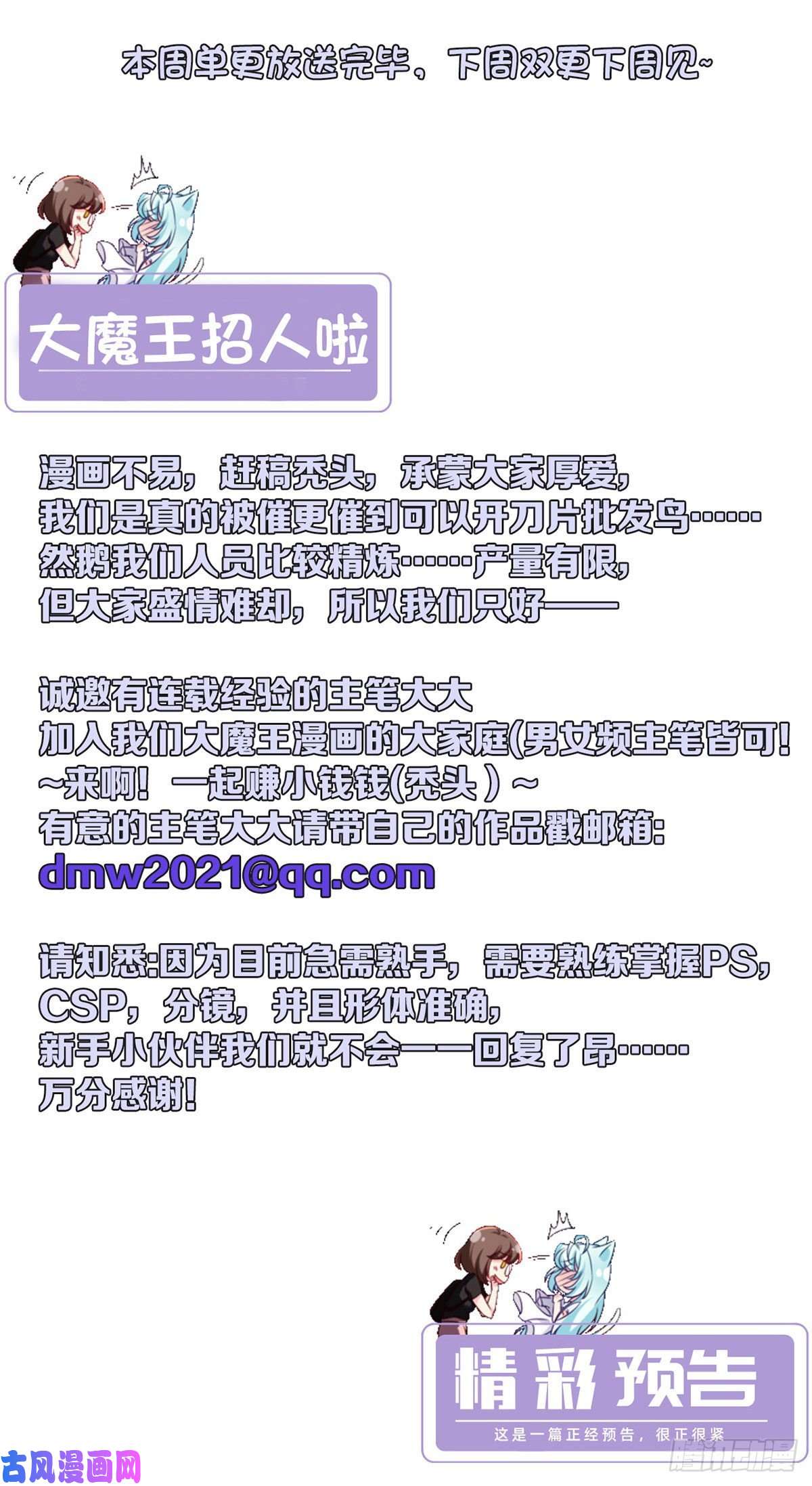 仙尊洛无极100.召唤魔神？