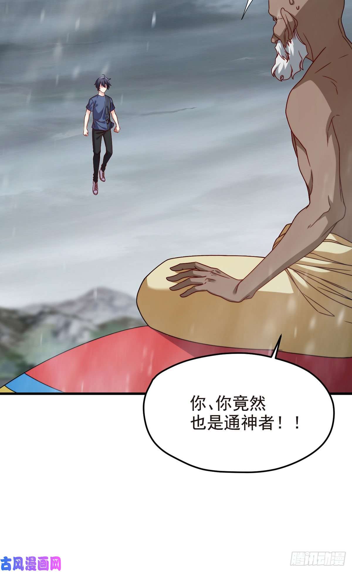 仙尊洛无极100.召唤魔神？