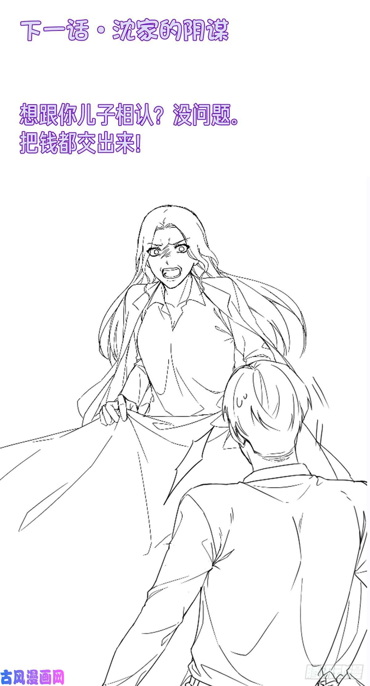 仙尊洛无极100.召唤魔神？