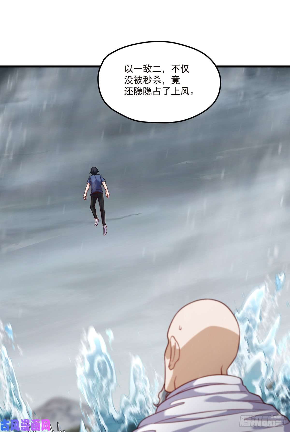 仙尊洛无极100.召唤魔神？