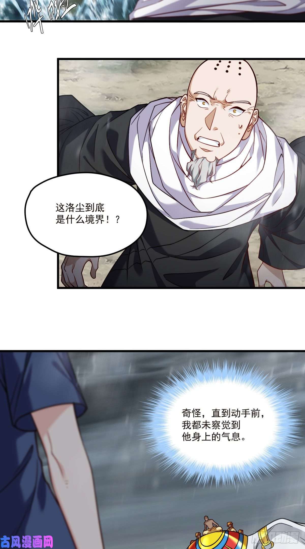 仙尊洛无极100.召唤魔神？