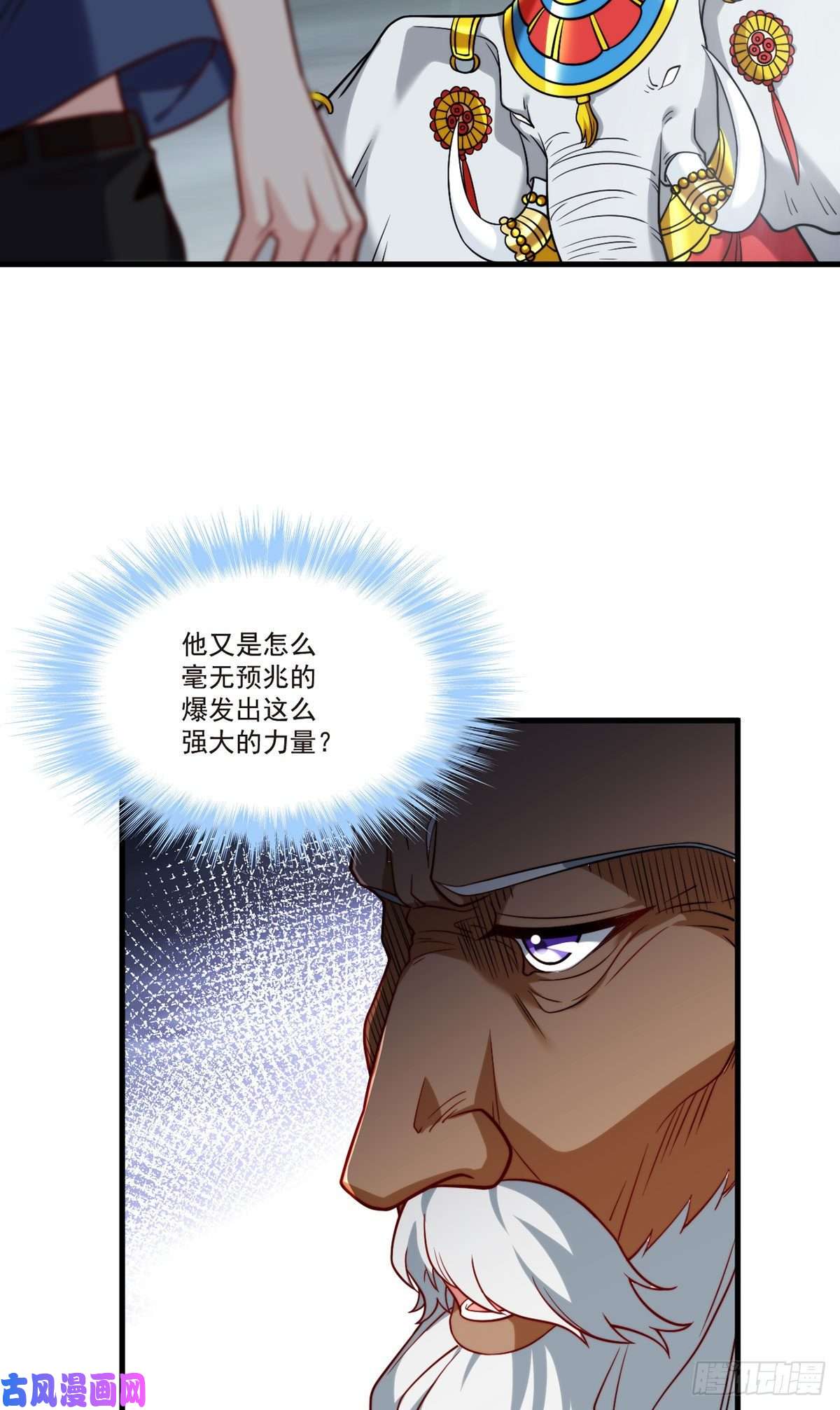 仙尊洛无极100.召唤魔神？