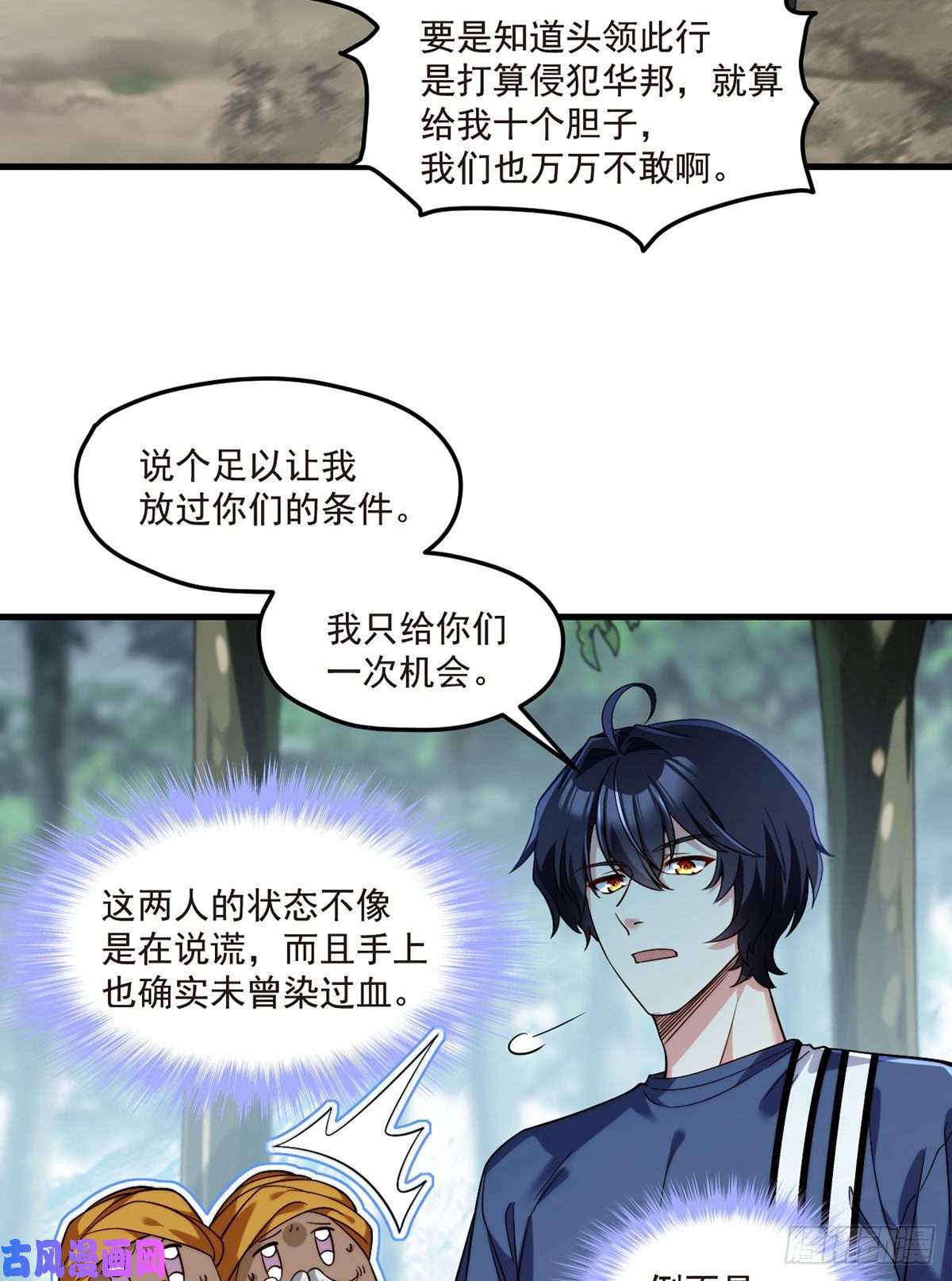 仙尊洛无极101.沈家的阴谋