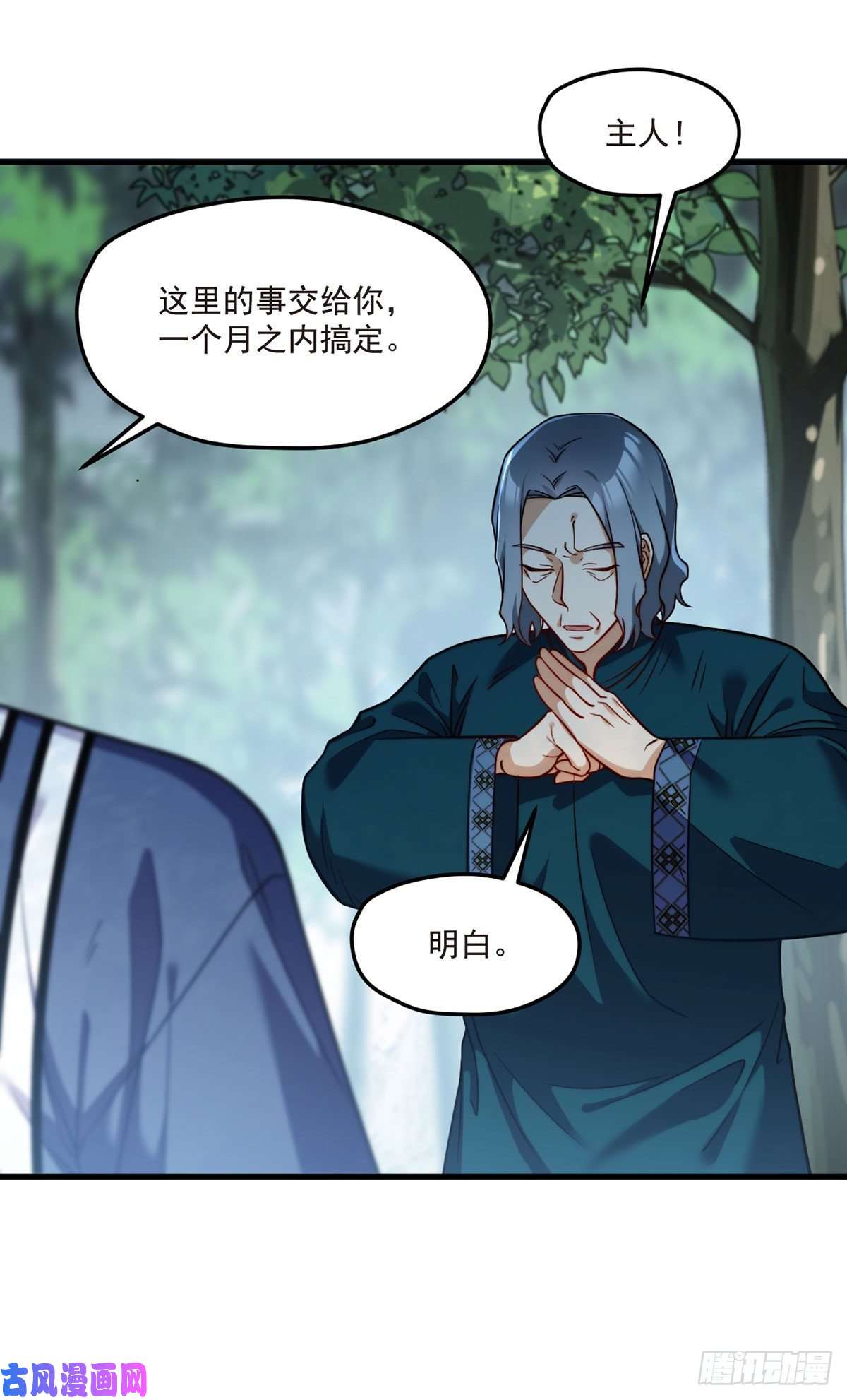 仙尊洛无极101.沈家的阴谋